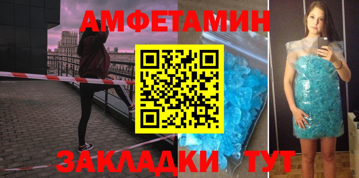 Amphetamine Розовый Кемерово