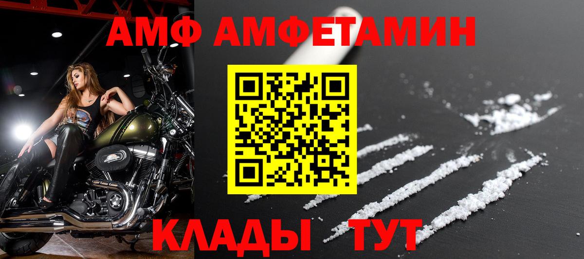 АМФЕТАМИН Розовый  Амфетамин  Кемерово  Вход с VPN 