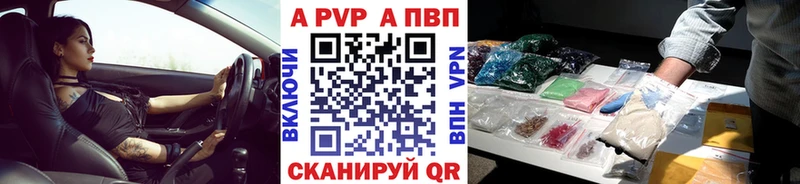 наркотики Кемерово A-PVP Crystall
