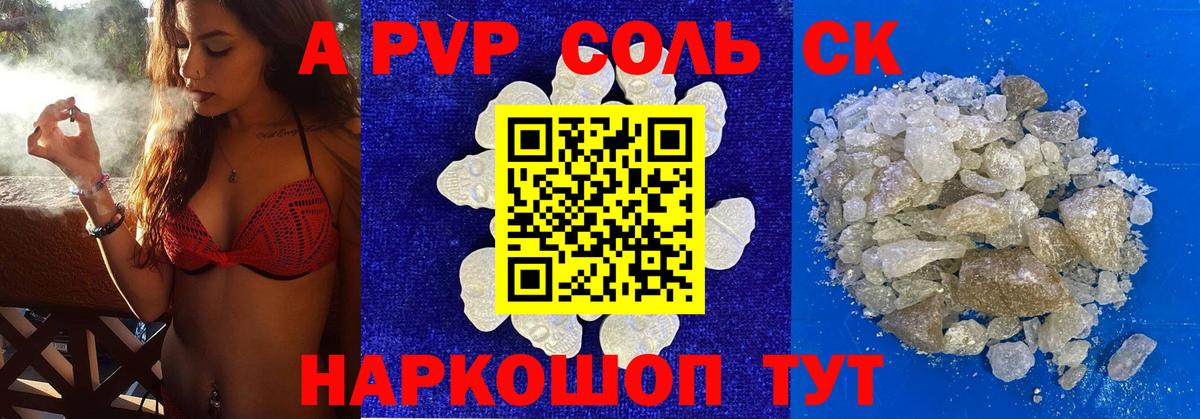 Альфа ПВП СК КРИС Кемерово
