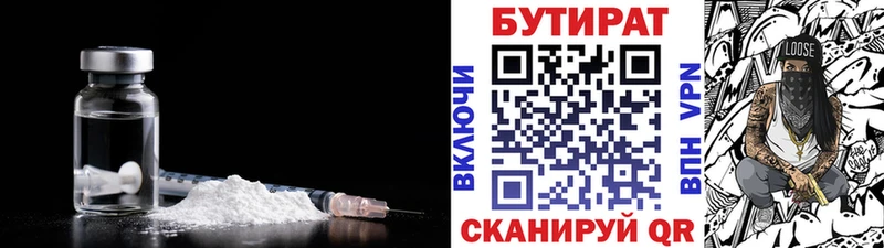Бутират BDO 33%  Кемерово 