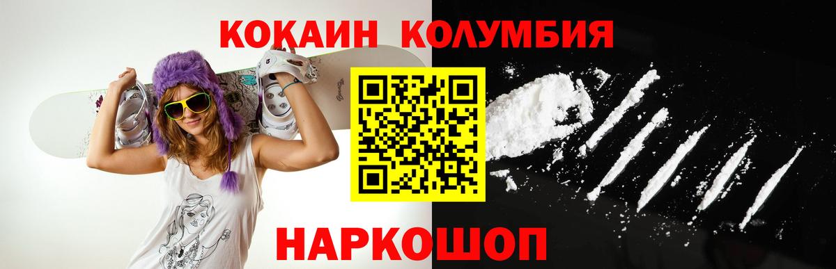 COCAIN  Вход с VPN  КОКАИН Columbia  Кемерово  Кокаин VHQ 