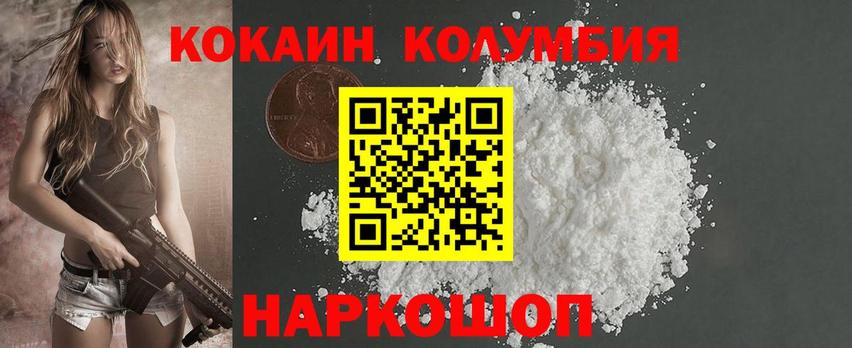 Cocaine Columbia Кемерово