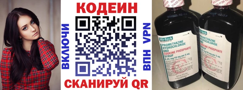 OMG как зайти  Кемерово  Codein напиток Lean (лин) 