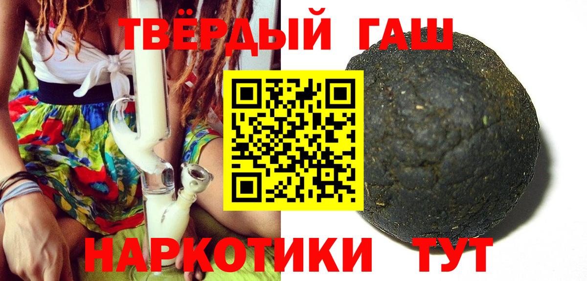 Кемерово  ГАШИШ гашик  Вход с VPN 