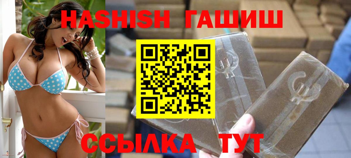 ГАШ индика сатива Кемерово