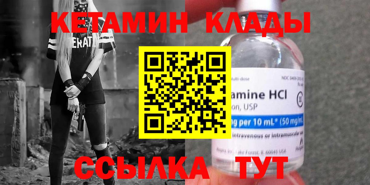 КЕТАМИН ketamine Кемерово