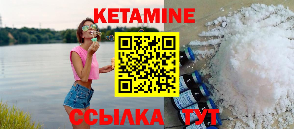 Кетамин ketamine  КЕТАМИН ketamine  Кемерово  кракен рабочий сайт  Вход с VPN 