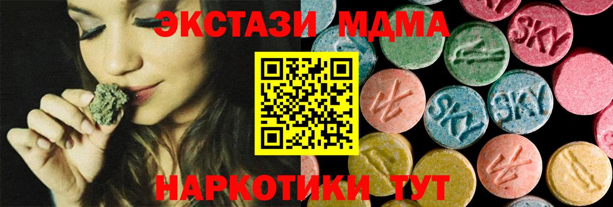 МДМА Molly Кемерово