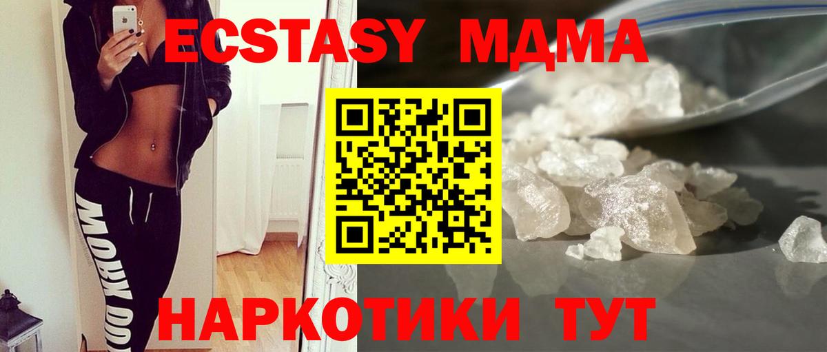 MDMA кристаллы  MDMA Molly  MDMA  Кемерово  Вход с VPN 