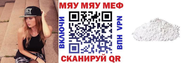 МЯУ-МЯУ 4 MMC  Кемерово 