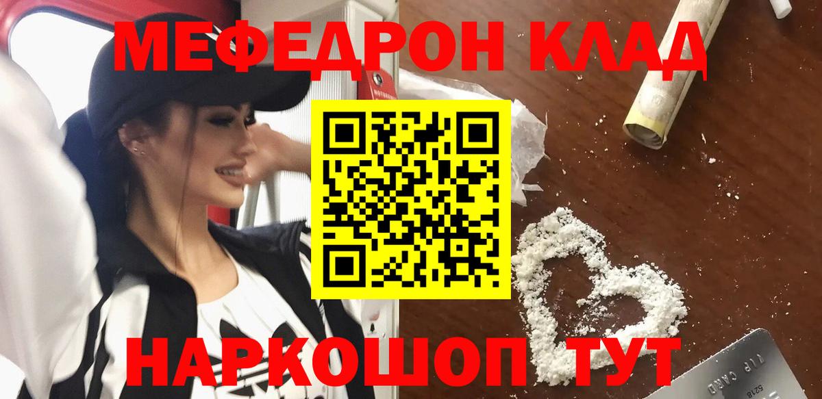 МЯУ-МЯУ 4 MMC  Меф мука  Кемерово  Вход с VPN 