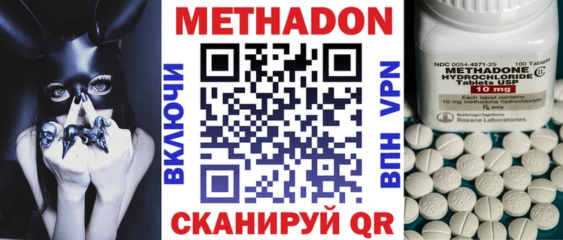 МЕТАДОН methadone  купить  сайты  Кемерово 