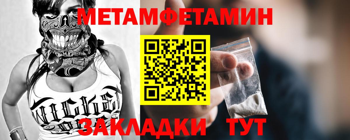 МЕТАМФЕТАМИН кристалл  Вход с VPN  МЕТАМФЕТАМИН кристалл  Кемерово 