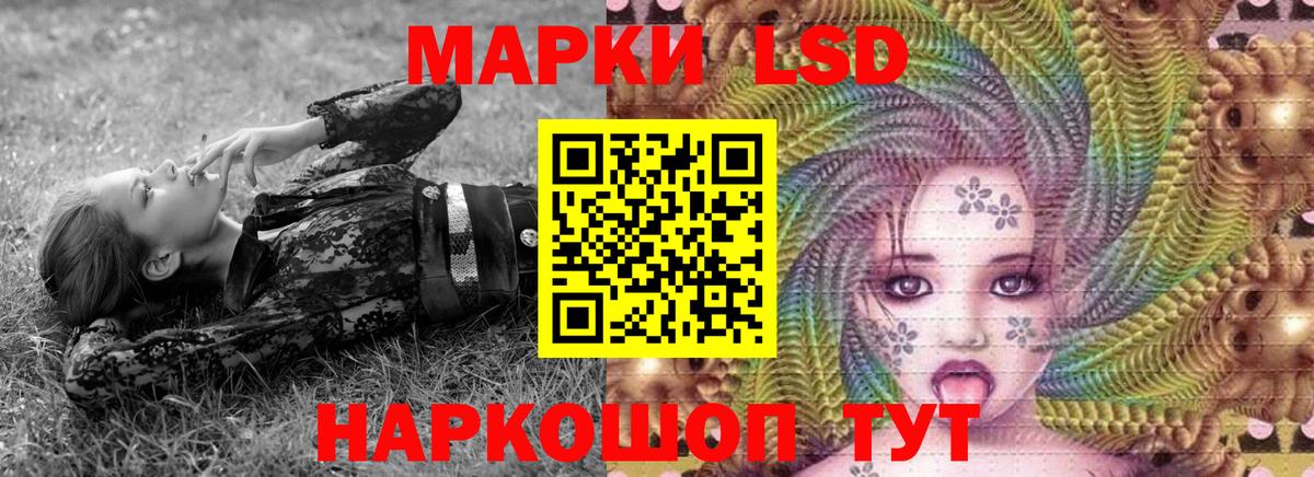 Наркотические марки 1,5мг Кемерово