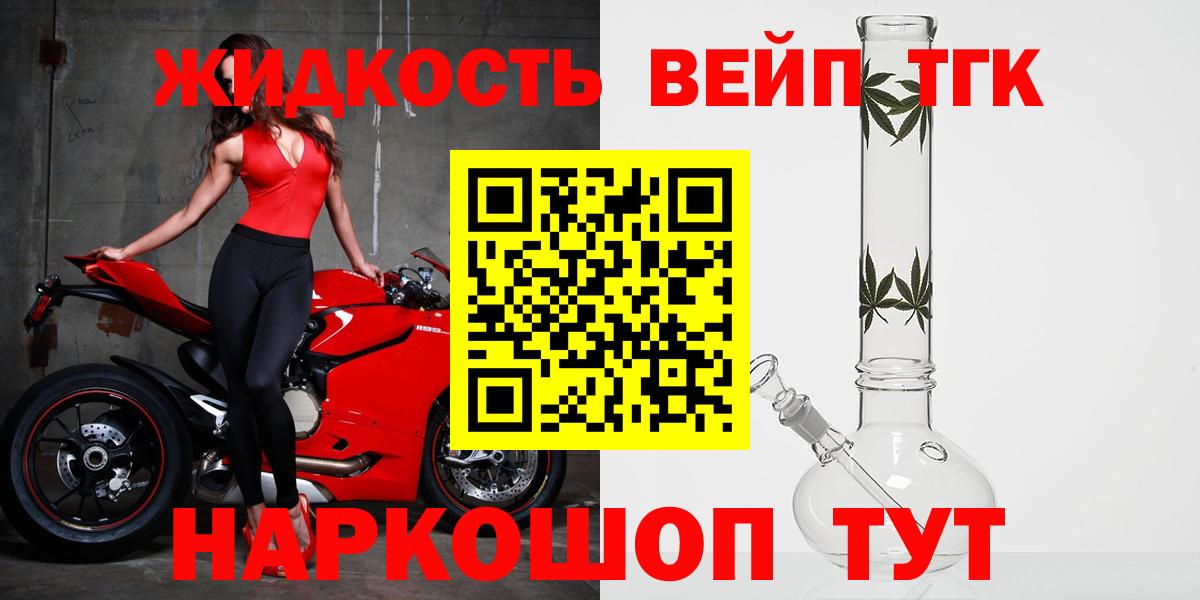 ТГК THC oil Кемерово