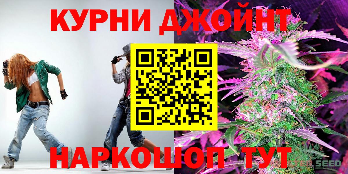 МАРИХУАНА SATIVA & INDICA  Марихуана ГИДРОПОН  Бошки Шишки план  Каннабис сатива  Кемерово  Вход с VPN 