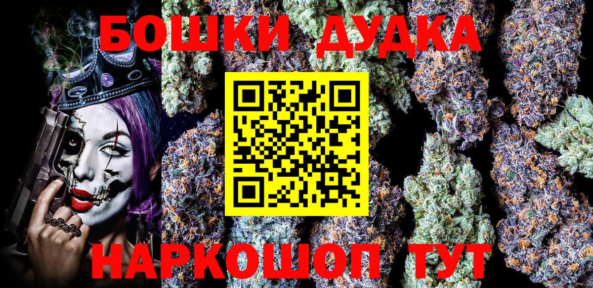 Бошки марихуана индика Кемерово